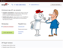 Tablet Screenshot of api.webeffector.ru